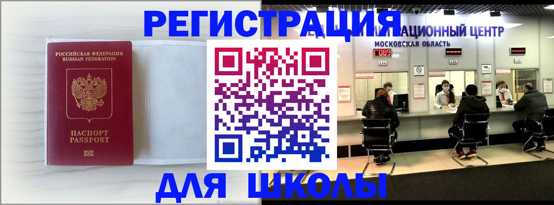 прописка регистрация в Лебедяни