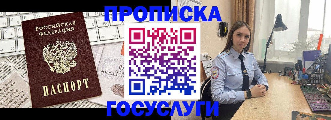 прописка в квартире в Лебедяни