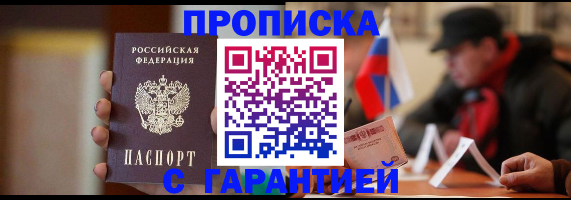 временная регистрация в квартире в Лебедяни