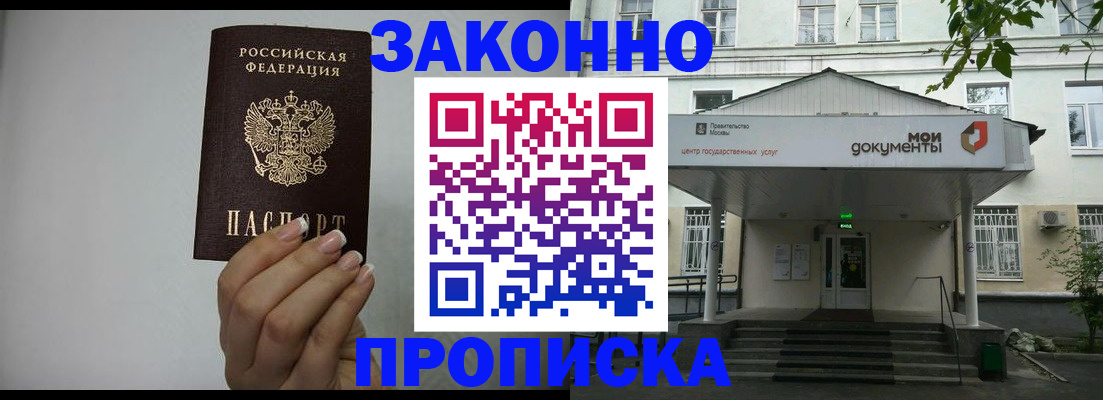где прописаться в Лебедяни