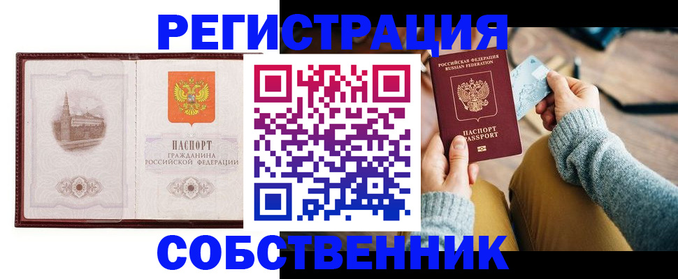 временная регистрация поиск в Лебедяни