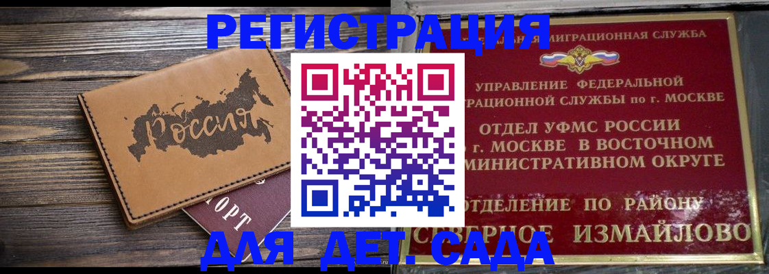 временная регистрация надежно в Лебедяни