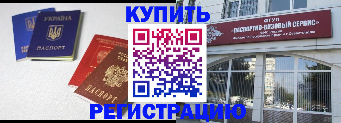 временная регистрация надежно в Лебедяни